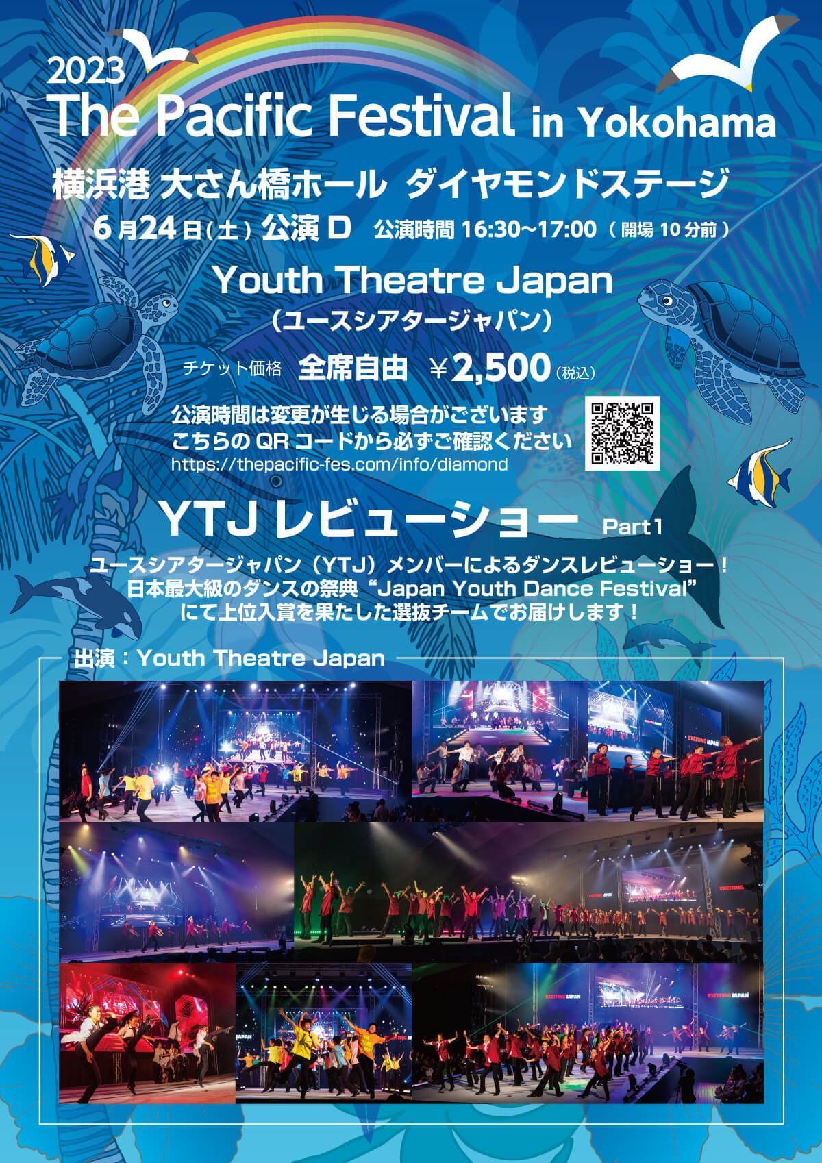 Youth Theatre Japan | ユースシアタージャパン | The Pacific